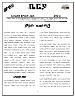 ቤርያ_ቁ_8_አመለካከት_የህይወት_መሰረት.pdf